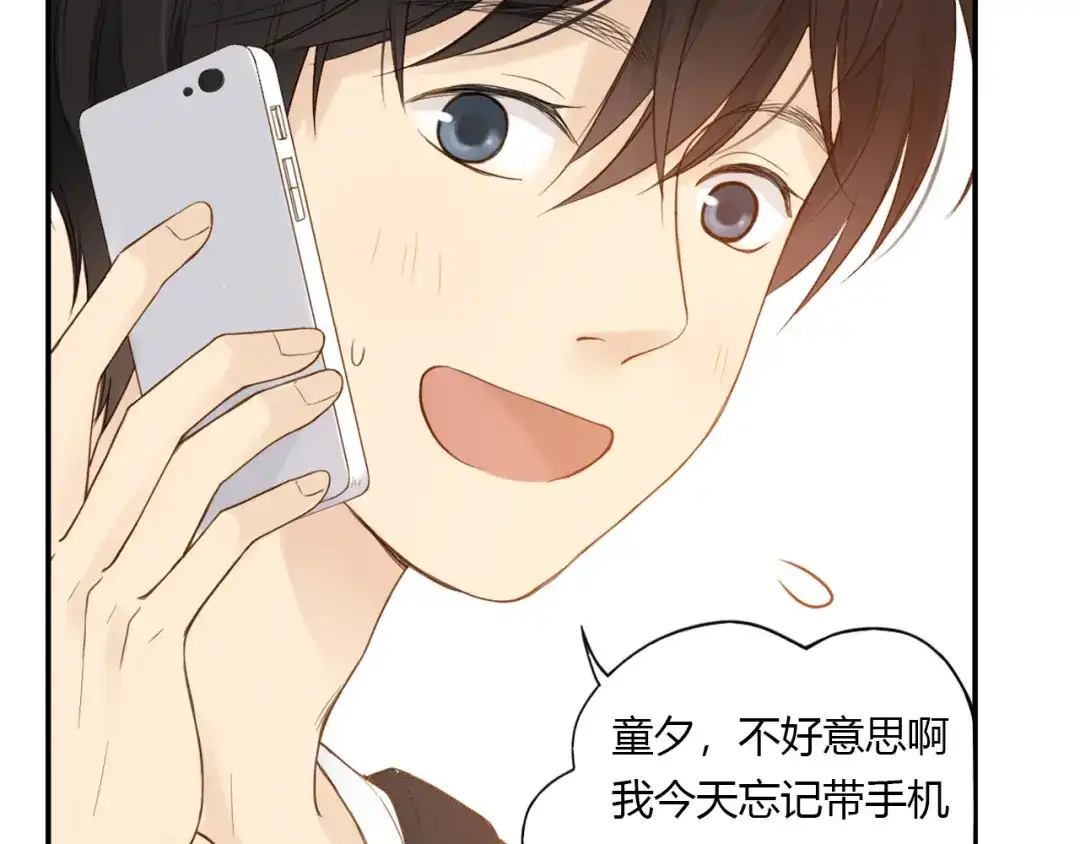 《薄荷之夏》第22话 陪我看海 第48页