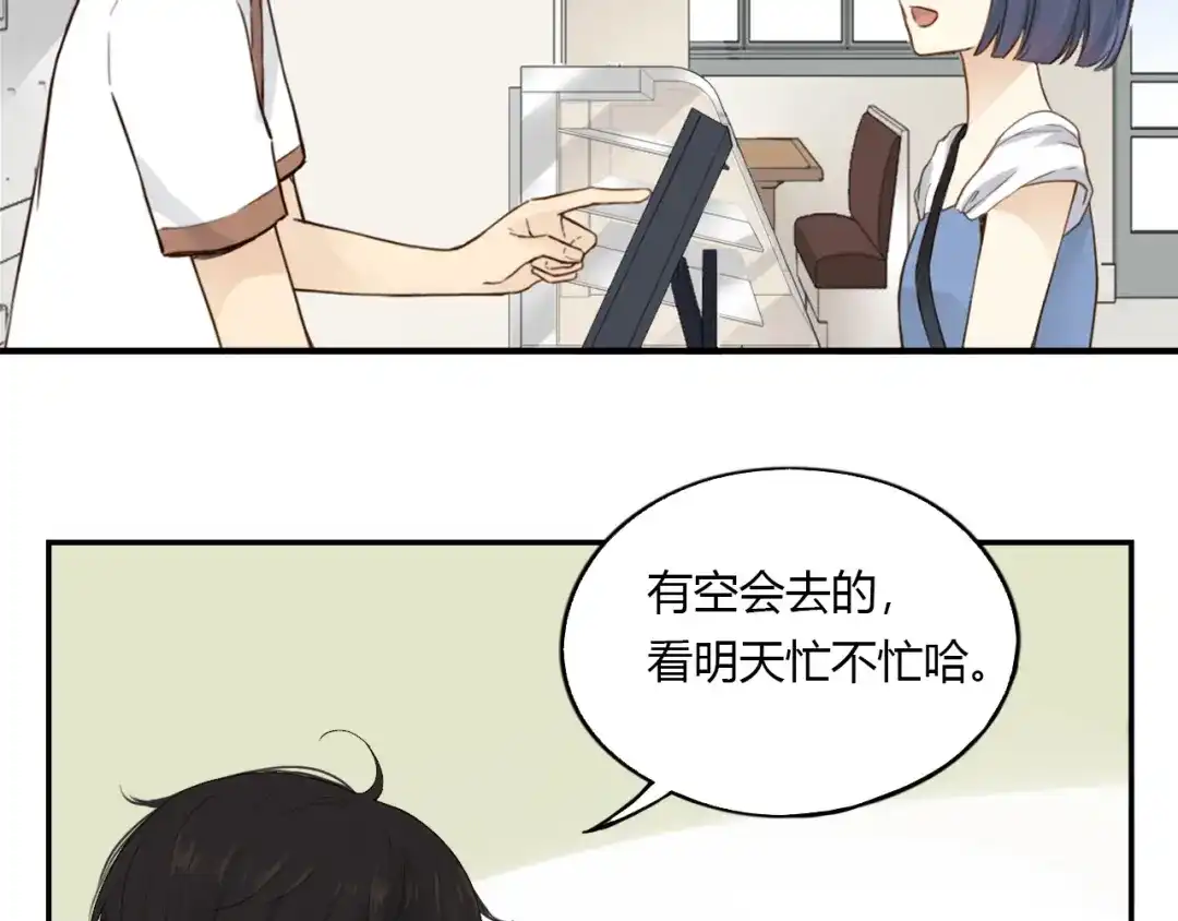 《薄荷之夏》第22话 陪我看海 第31页