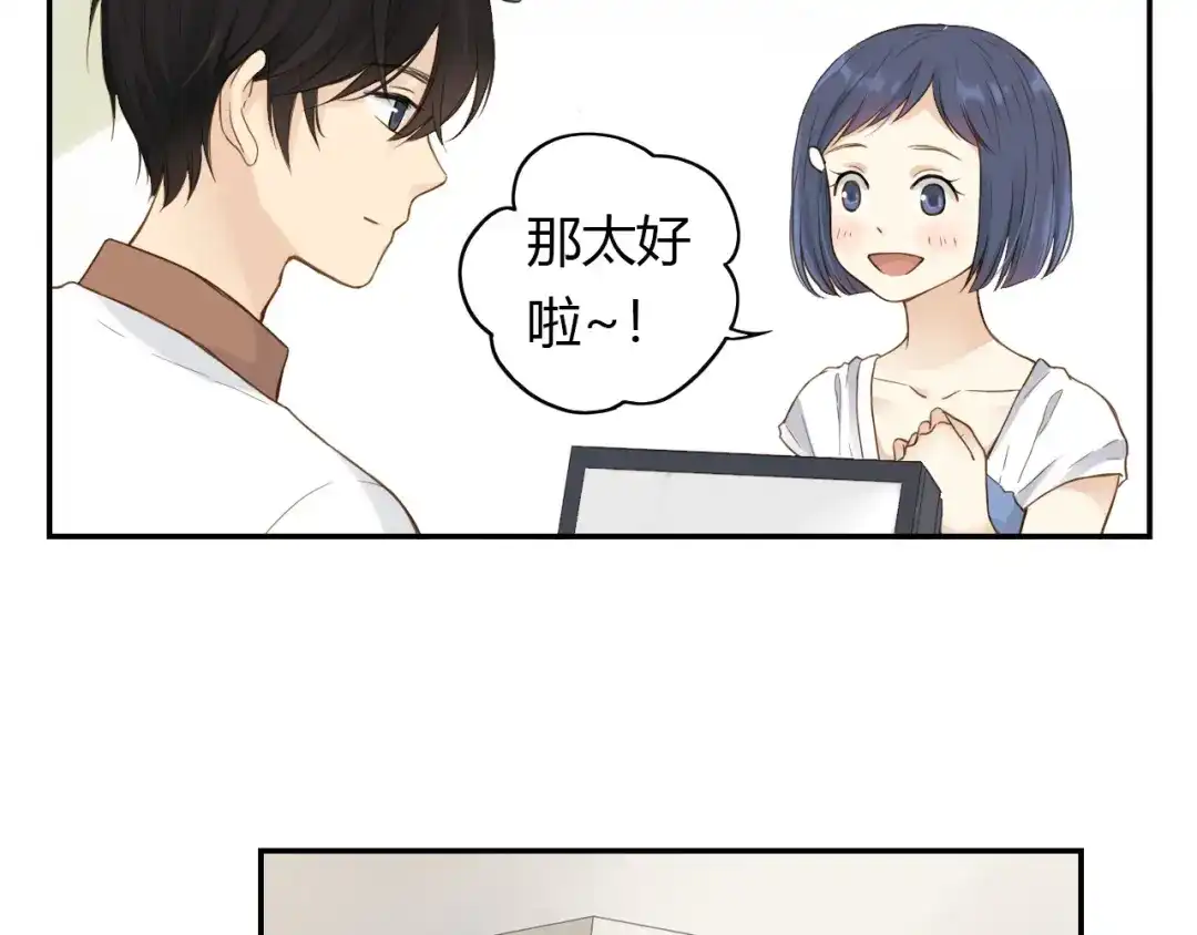 《薄荷之夏》第22话 陪我看海 第32页