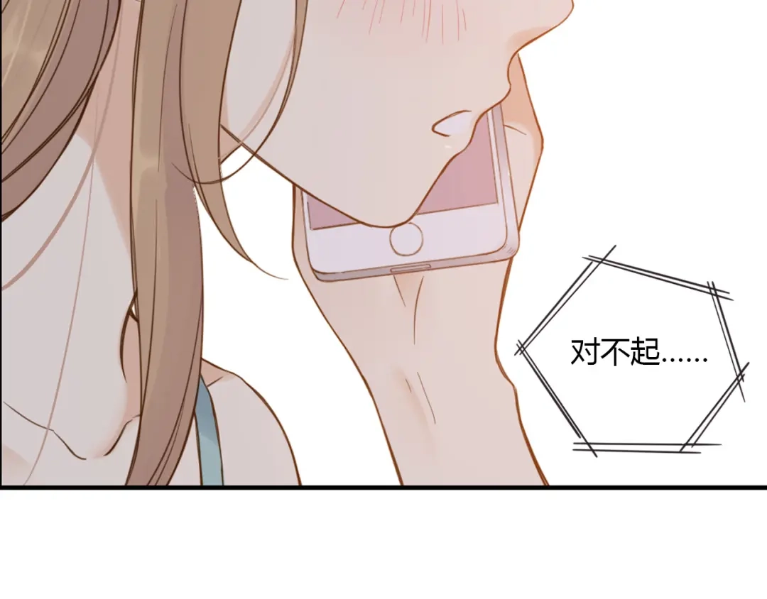 《薄荷之夏》第22话 陪我看海 第59页