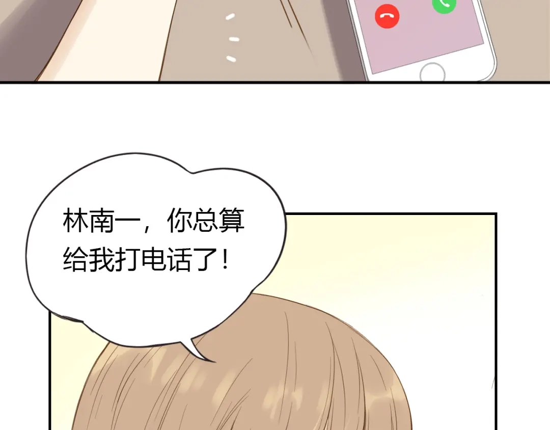 《薄荷之夏》第22话 陪我看海 第55页