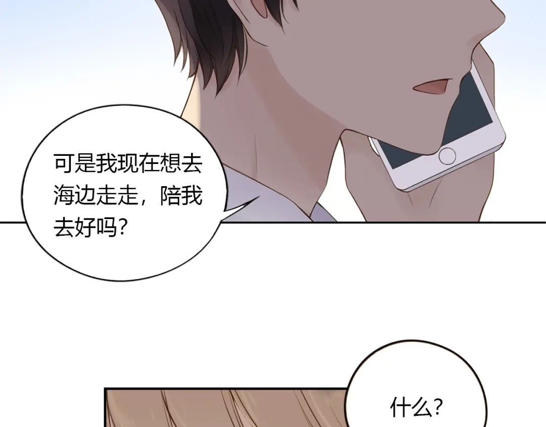 《薄荷之夏》第22话 陪我看海 第63页