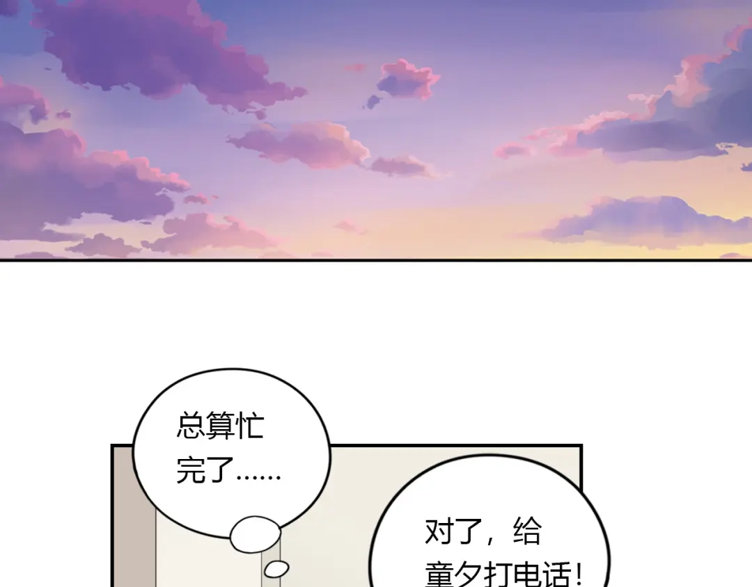 《薄荷之夏》第22话 陪我看海 第36页