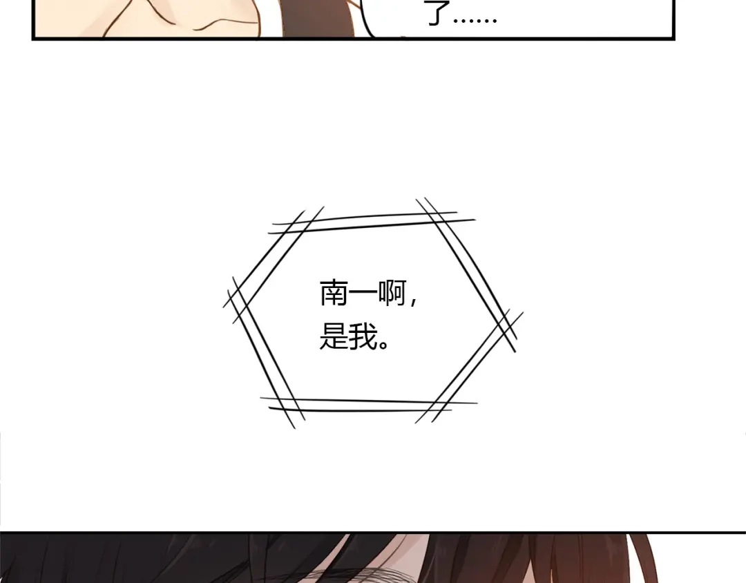 《薄荷之夏》第22话 陪我看海 第49页