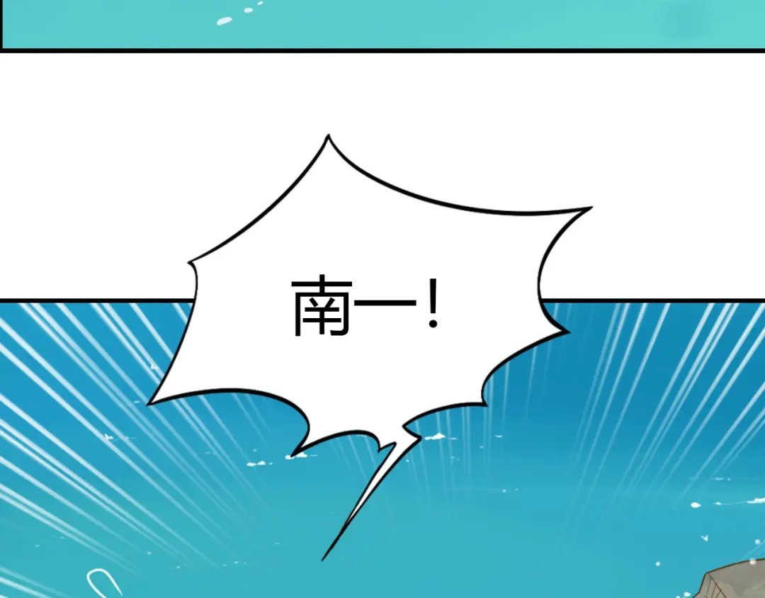 《薄荷之夏》第23话 这才是夏天啊！ 第52页
