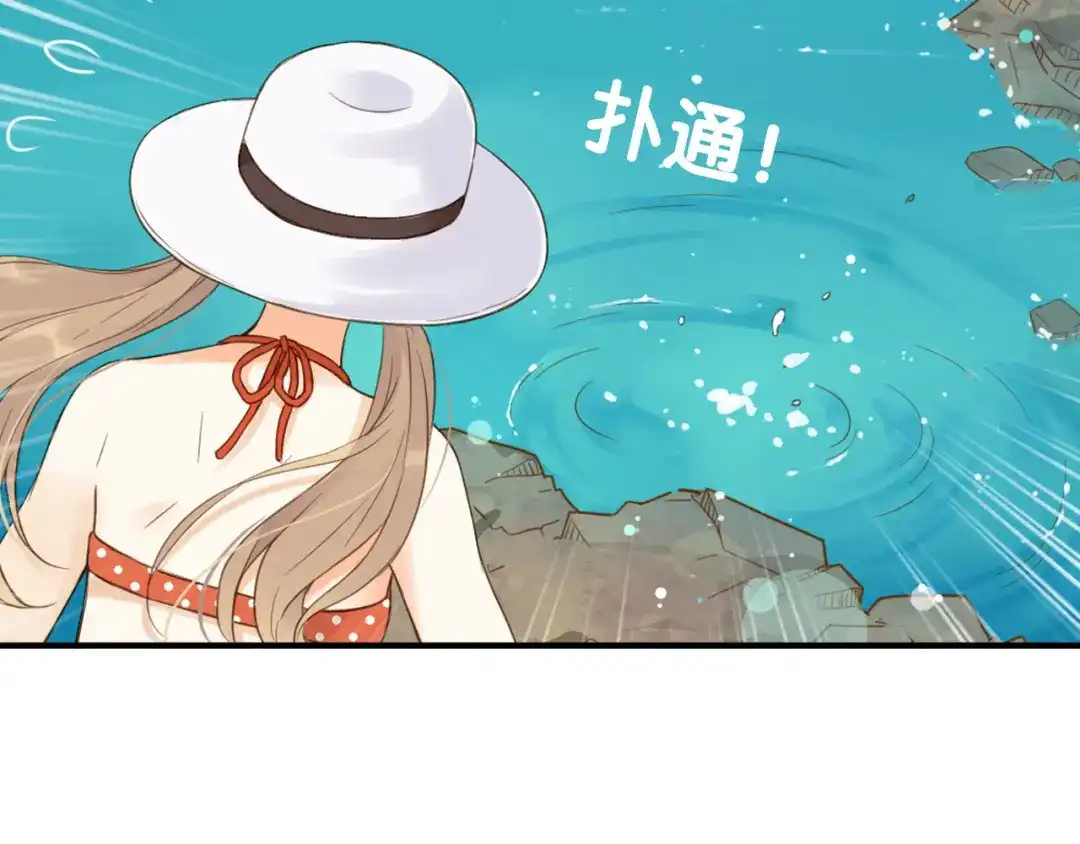 《薄荷之夏》第23话 这才是夏天啊！ 第53页