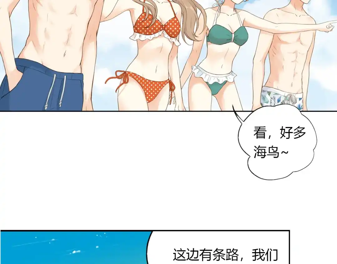 《薄荷之夏》第23话 这才是夏天啊！ 第44页