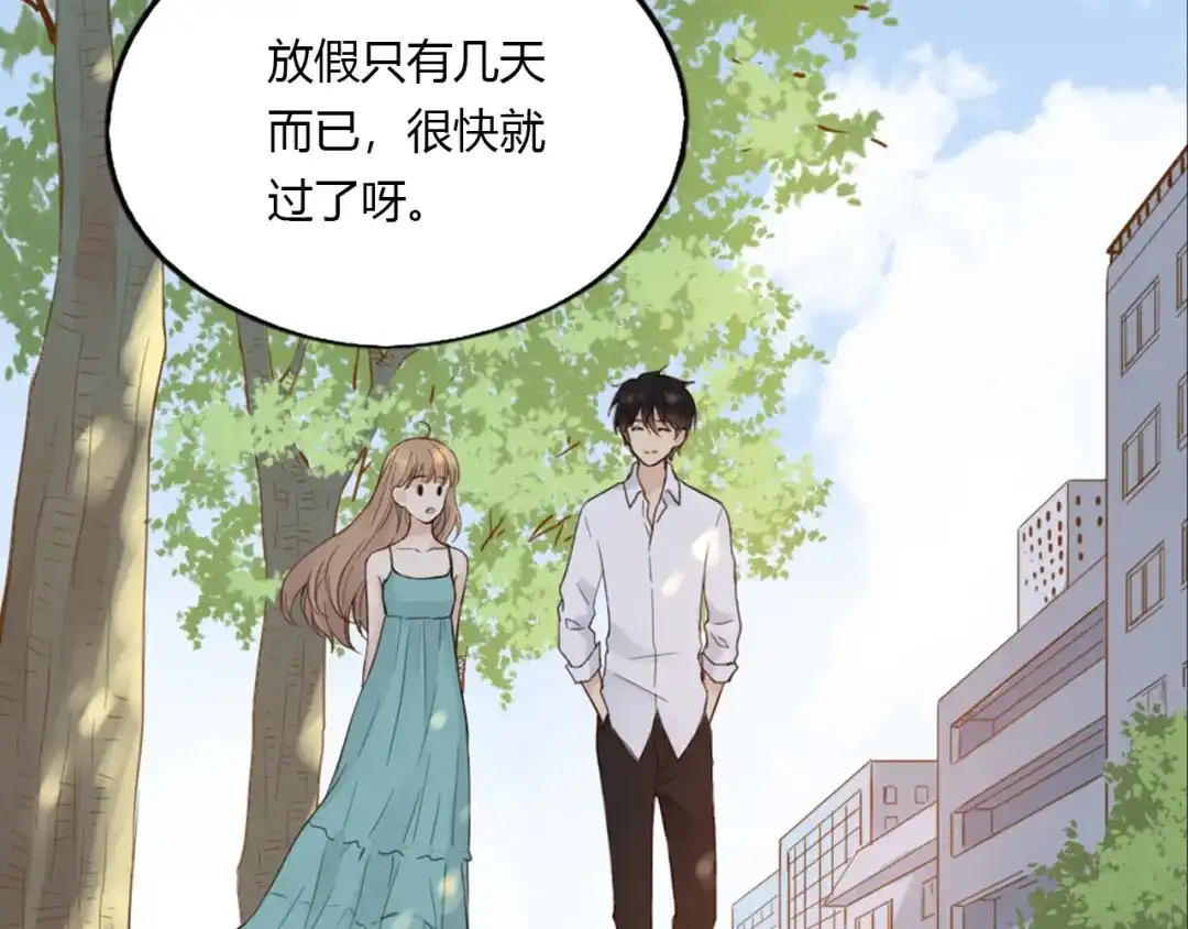 《薄荷之夏》第23话 这才是夏天啊！ 第6页