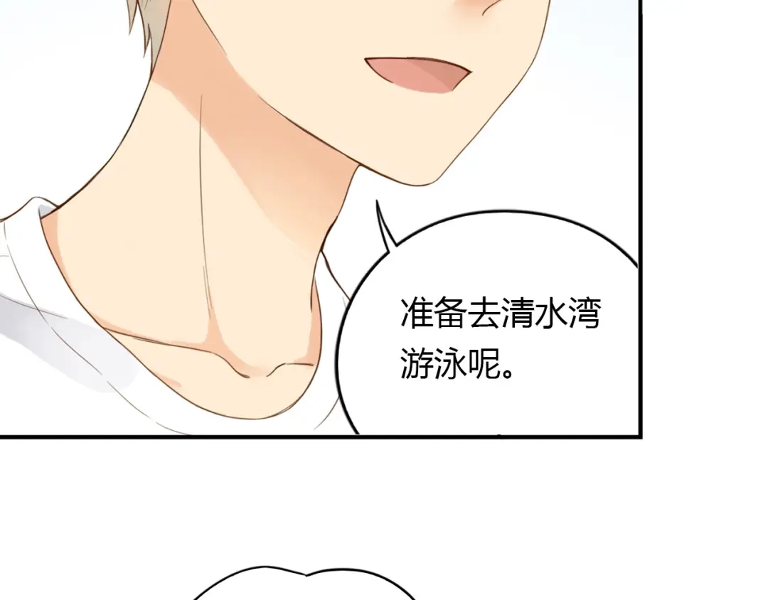 《薄荷之夏》第23话 这才是夏天啊！ 第37页