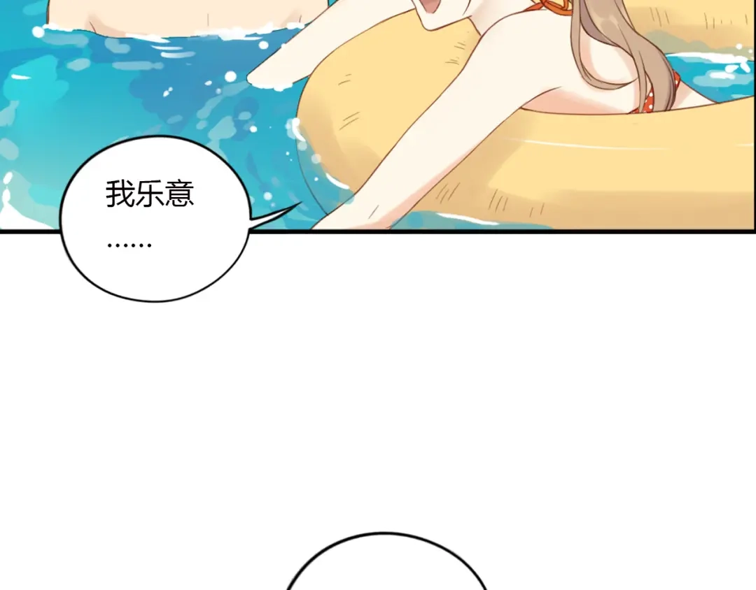 《薄荷之夏》第23话 这才是夏天啊！ 第62页