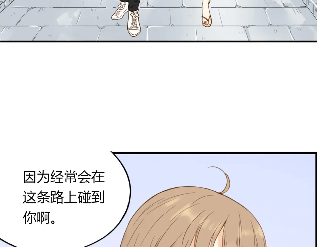《薄荷之夏》第23话 这才是夏天啊！ 第18页