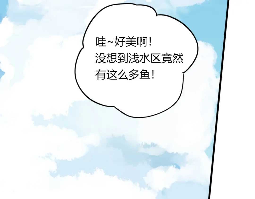 《薄荷之夏》第23话 这才是夏天啊！ 第69页