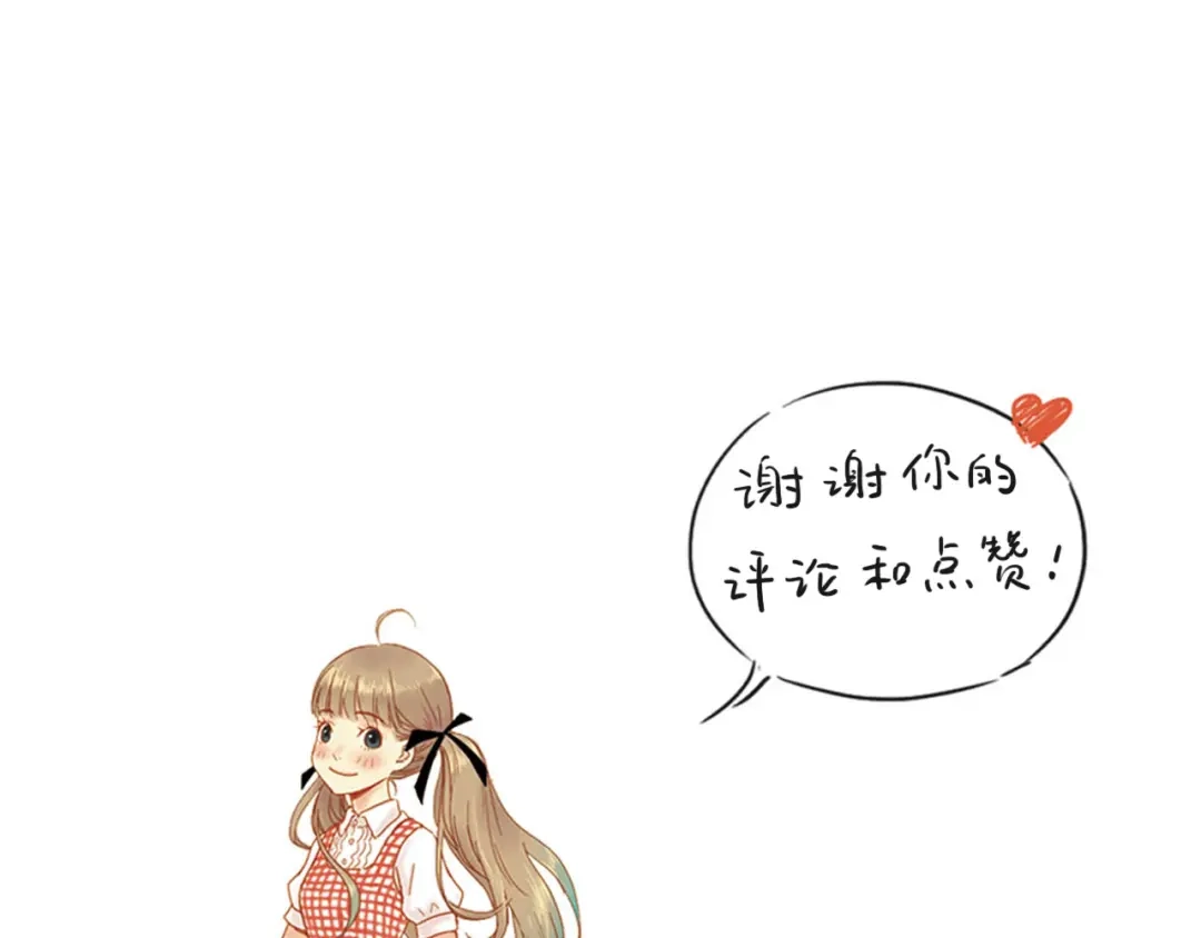 《薄荷之夏》第23话 这才是夏天啊！ 第81页