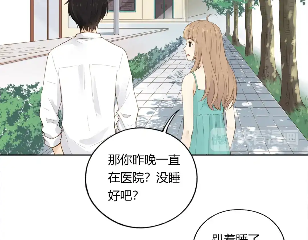 《薄荷之夏》第23话 这才是夏天啊！ 第11页