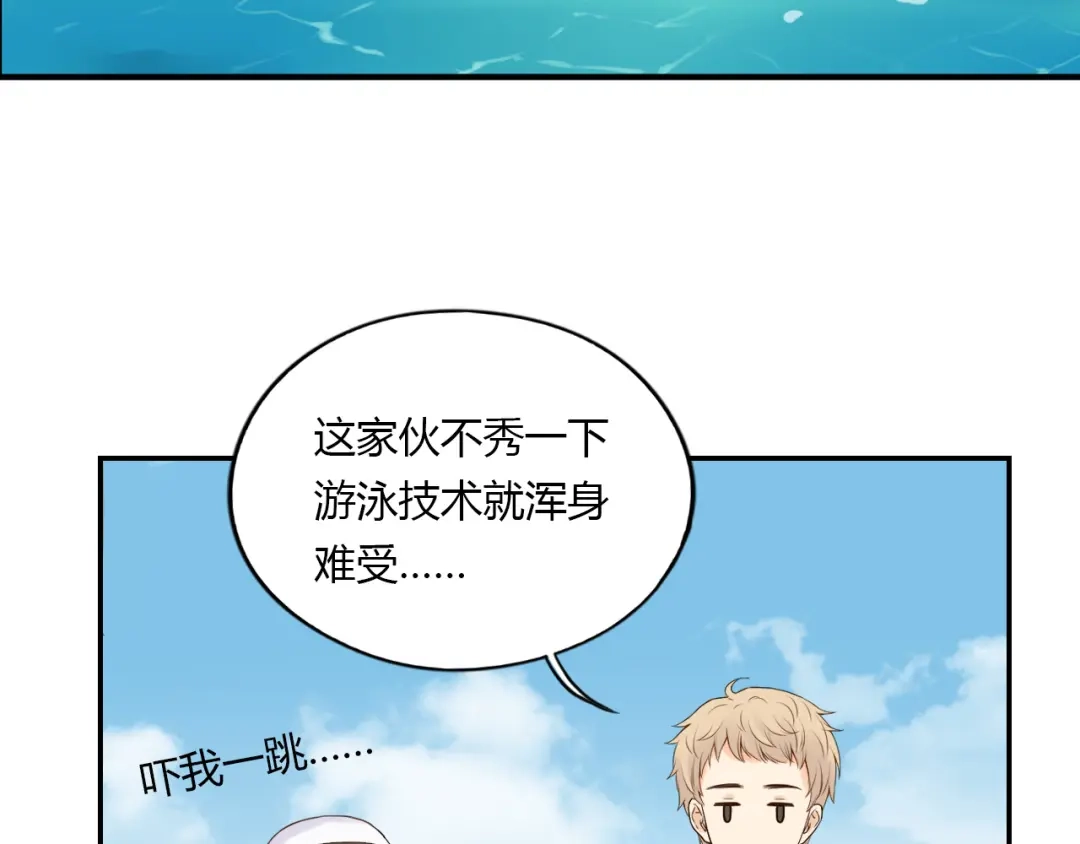 《薄荷之夏》第23话 这才是夏天啊！ 第56页
