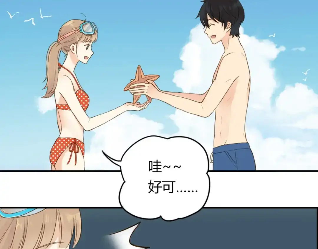 《薄荷之夏》第23话 这才是夏天啊！ 第71页