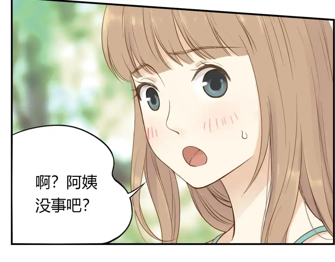 《薄荷之夏》第23话 这才是夏天啊！ 第9页