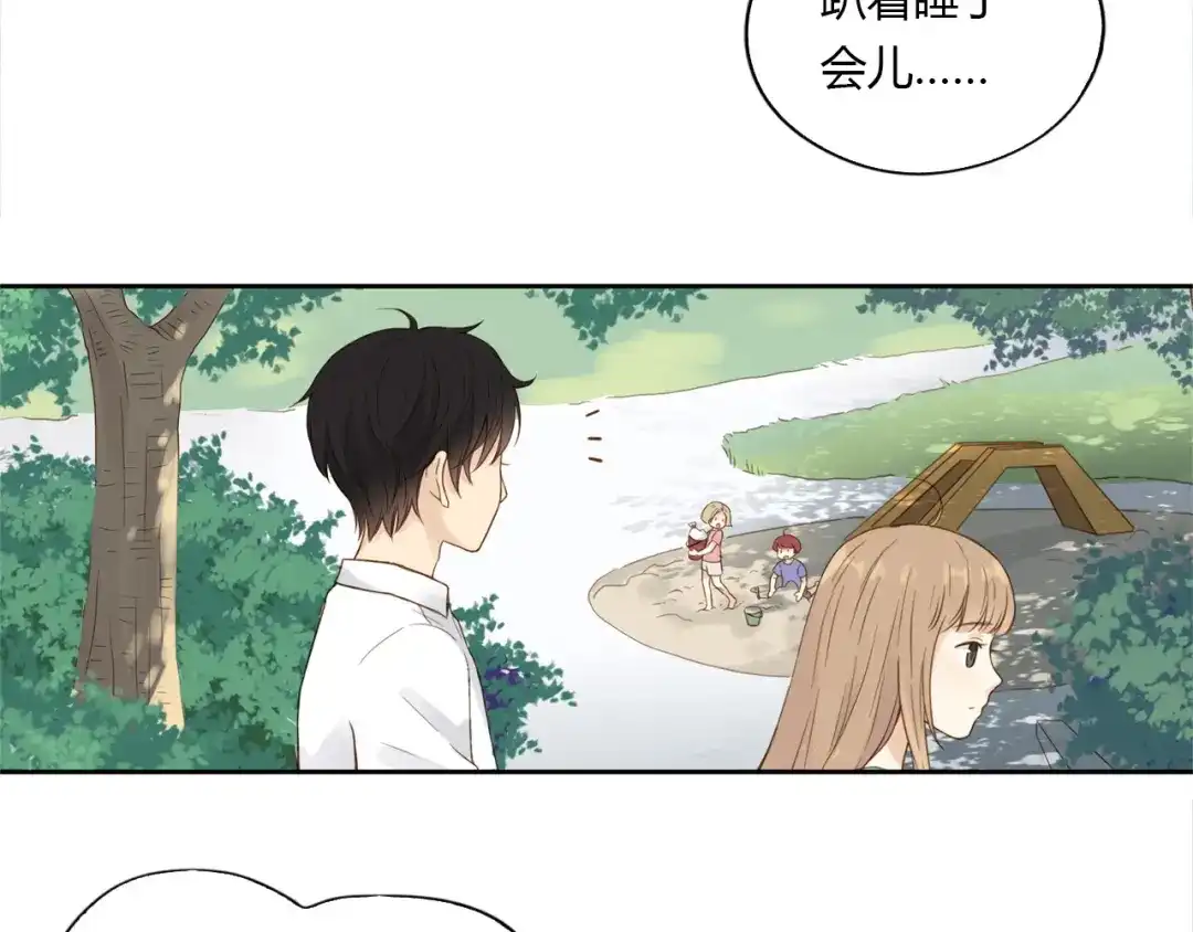 《薄荷之夏》第23话 这才是夏天啊！ 第12页