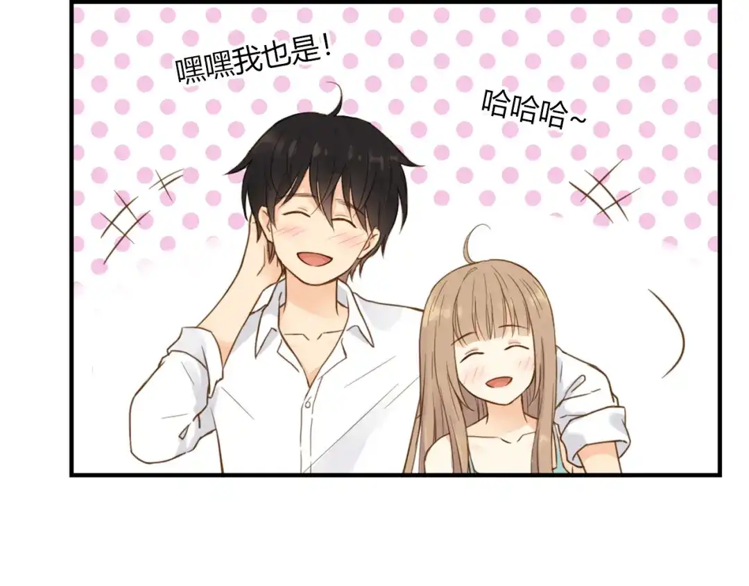 《薄荷之夏》第23话 这才是夏天啊！ 第20页
