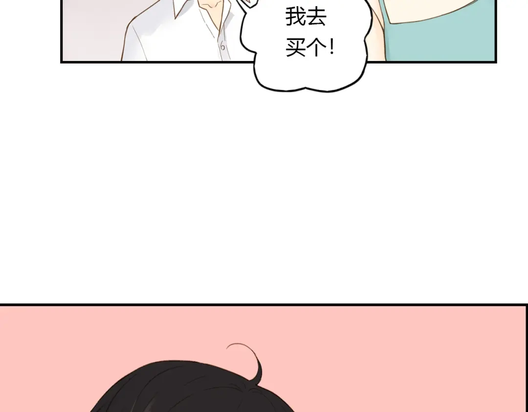 《薄荷之夏》第23话 这才是夏天啊！ 第26页