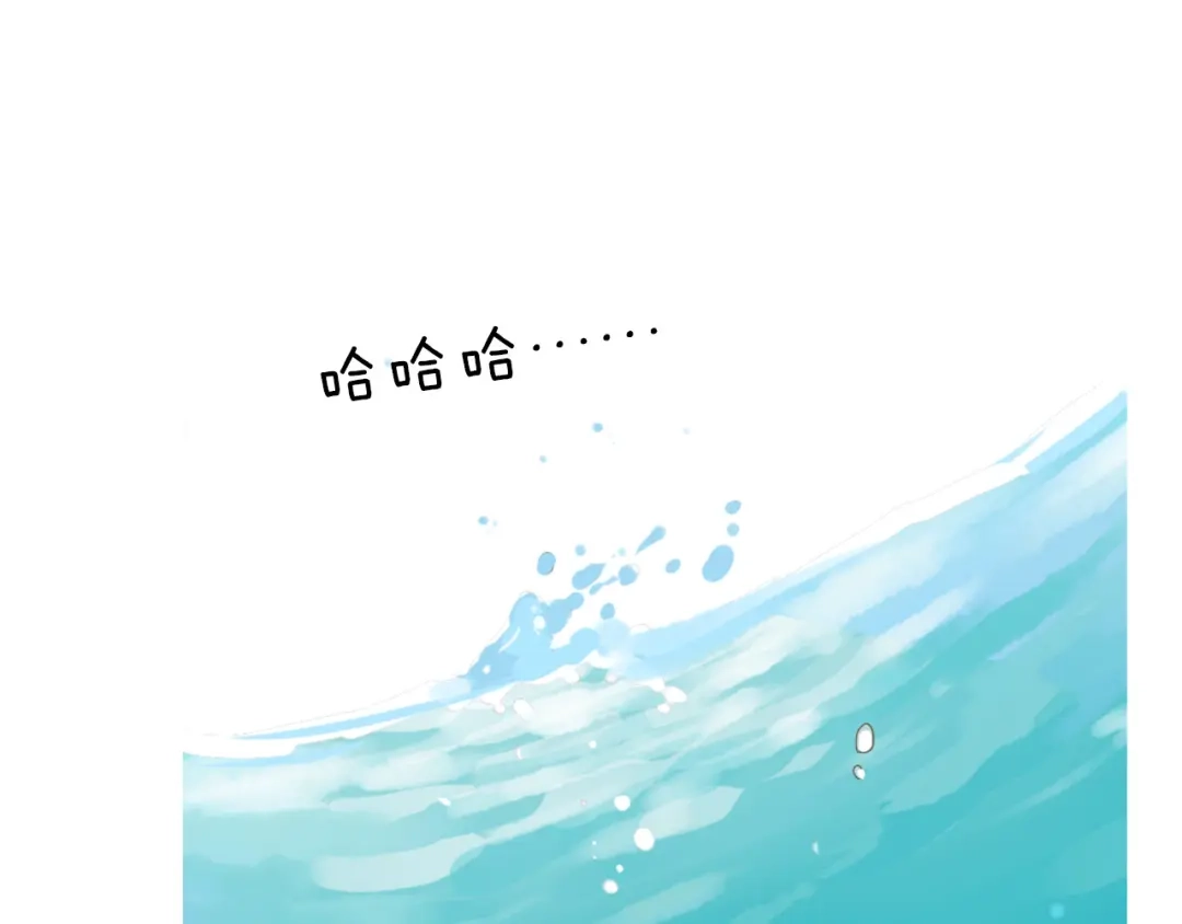 《薄荷之夏》第23话 这才是夏天啊！ 第76页
