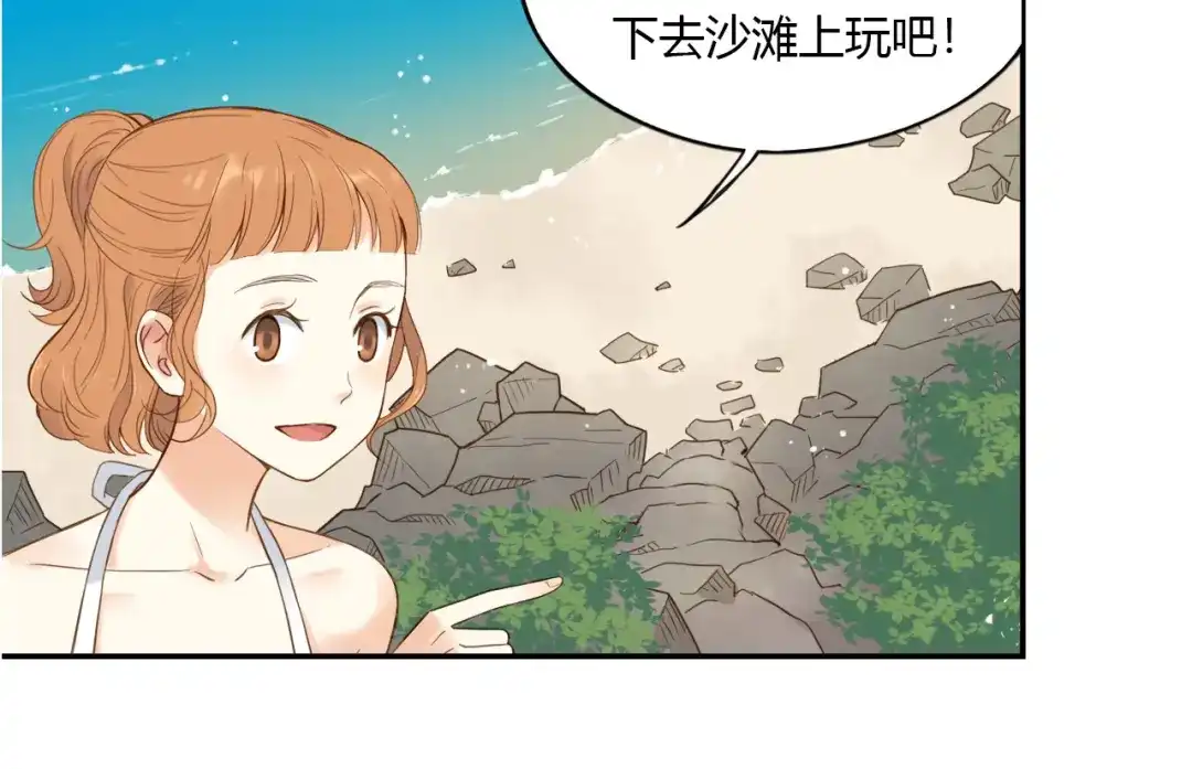 《薄荷之夏》第23话 这才是夏天啊！ 第45页