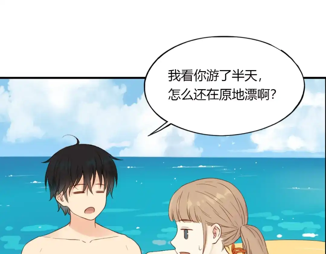 《薄荷之夏》第23话 这才是夏天啊！ 第61页