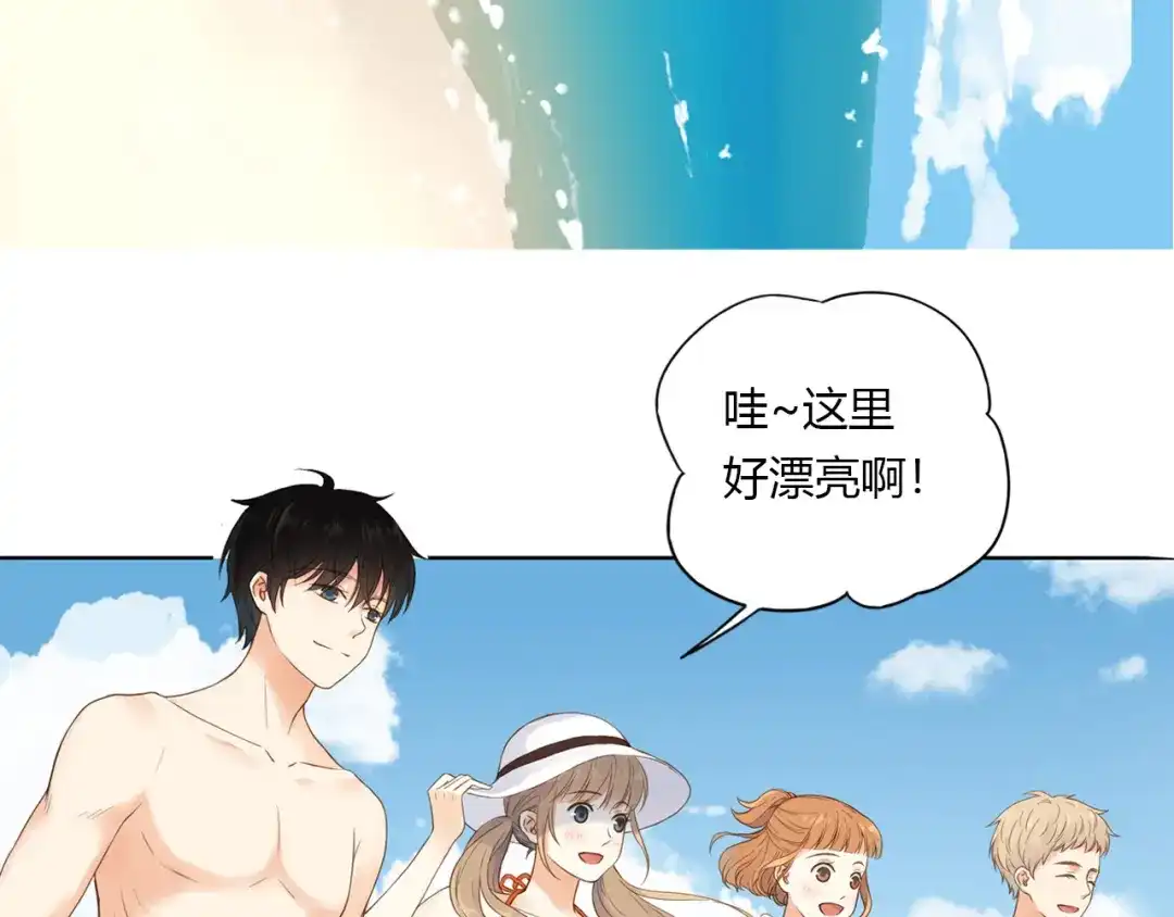《薄荷之夏》第23话 这才是夏天啊！ 第43页