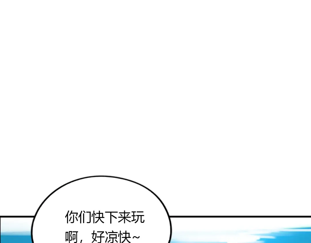 《薄荷之夏》第23话 这才是夏天啊！ 第54页