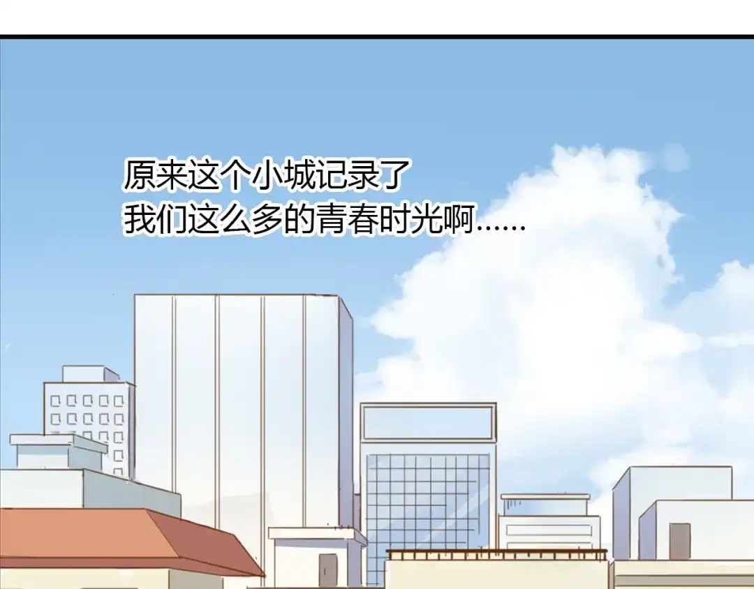 《薄荷之夏》第23话 这才是夏天啊！ 第22页