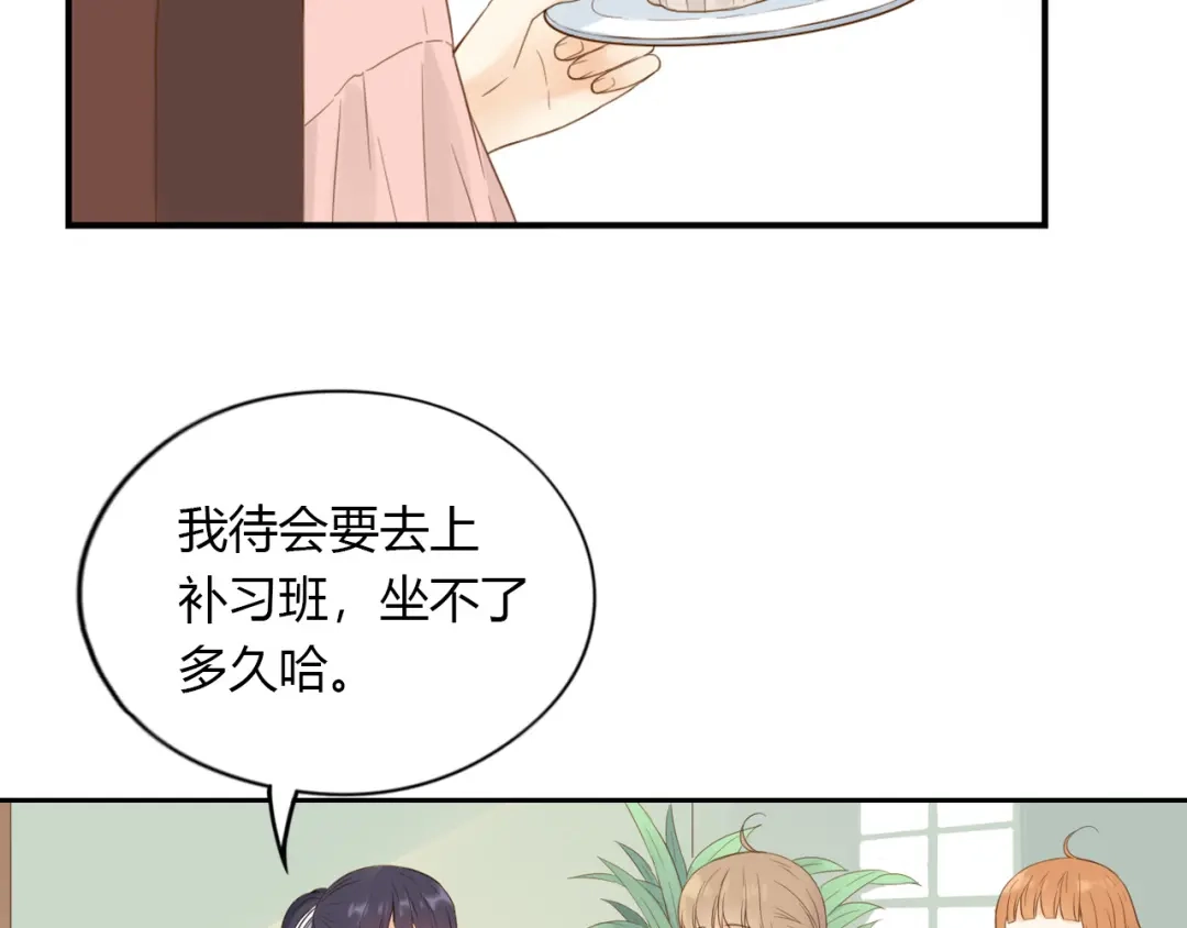 《薄荷之夏》第24话 再见，大蓝象 第48页