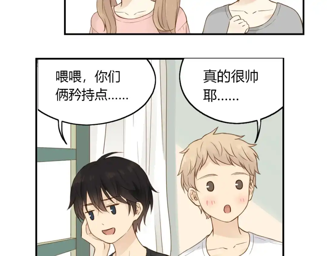 《薄荷之夏》第24话 再见，大蓝象 第18页