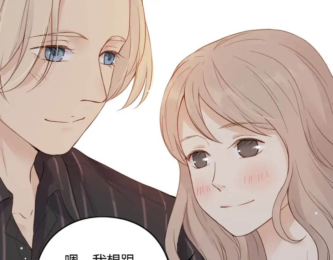 《薄荷之夏》第24话 再见，大蓝象 第25页