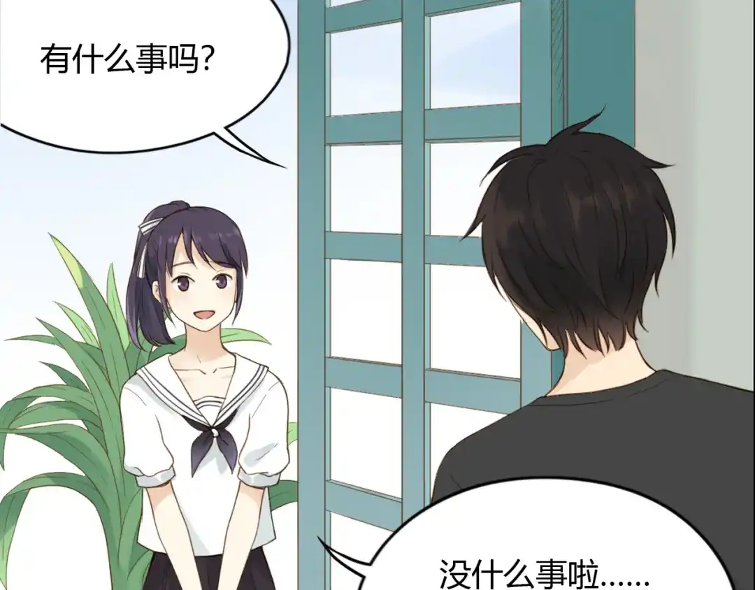 《薄荷之夏》第24话 再见，大蓝象 第44页