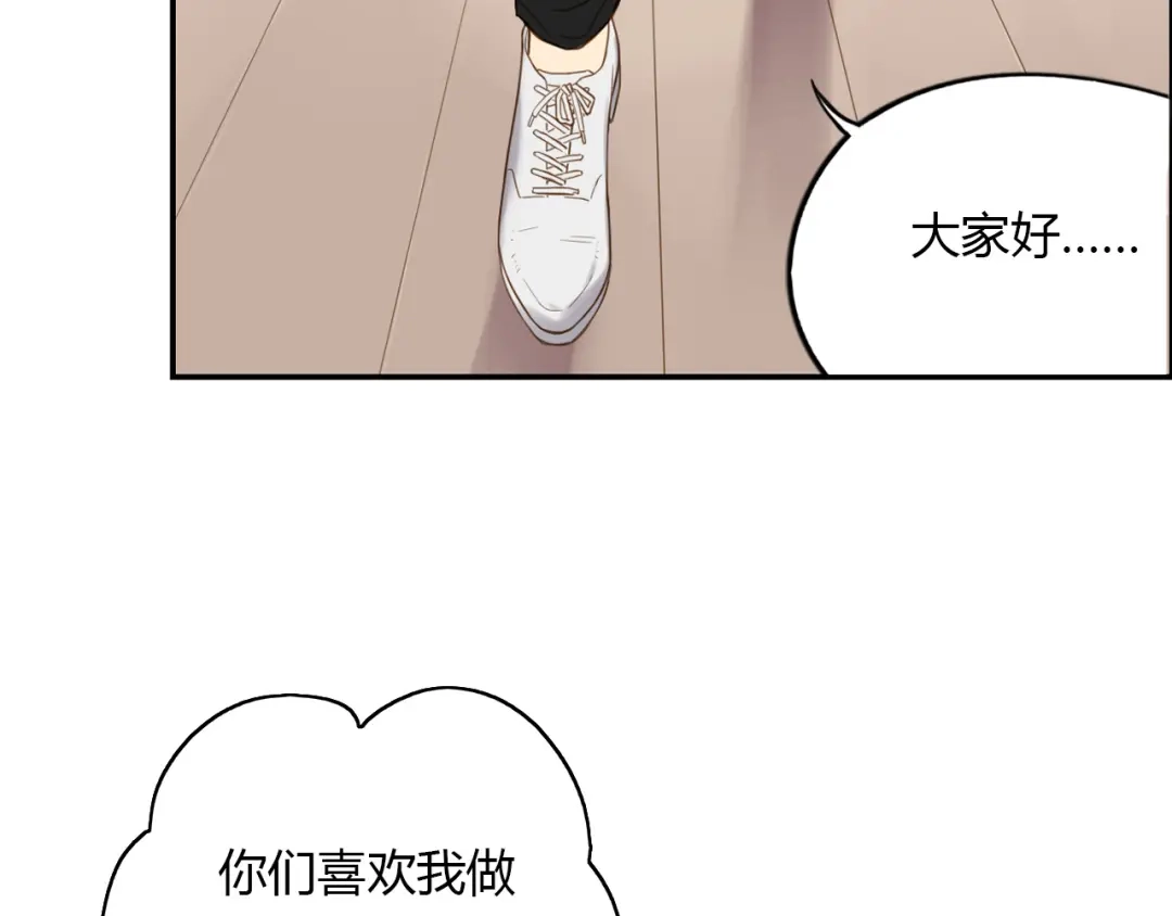 《薄荷之夏》第24话 再见，大蓝象 第13页