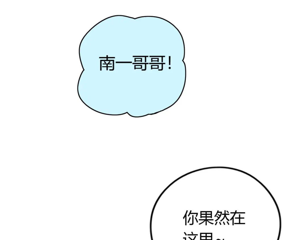 《薄荷之夏》第24话 再见，大蓝象 第40页
