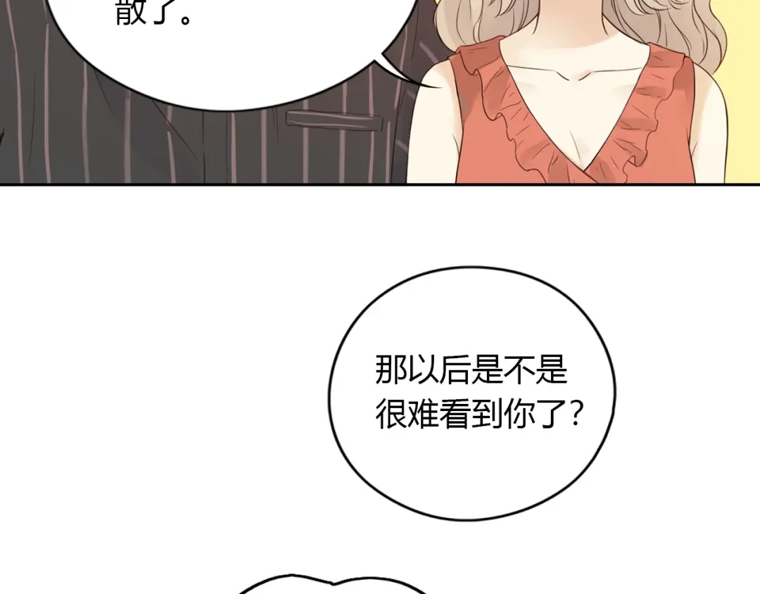 《薄荷之夏》第24话 再见，大蓝象 第27页