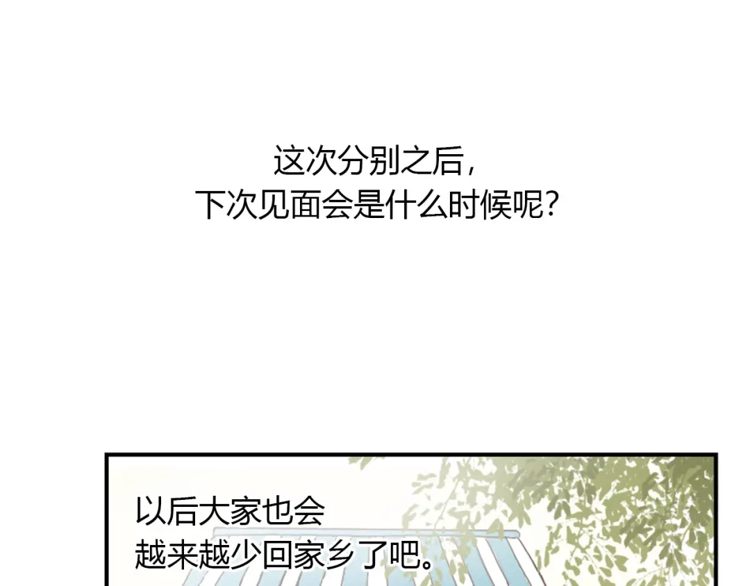 《薄荷之夏》第24话 再见，大蓝象 第56页