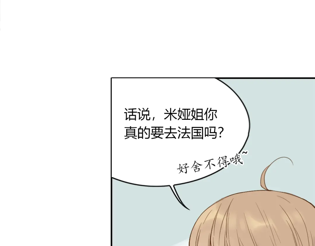 《薄荷之夏》第24话 再见，大蓝象 第23页