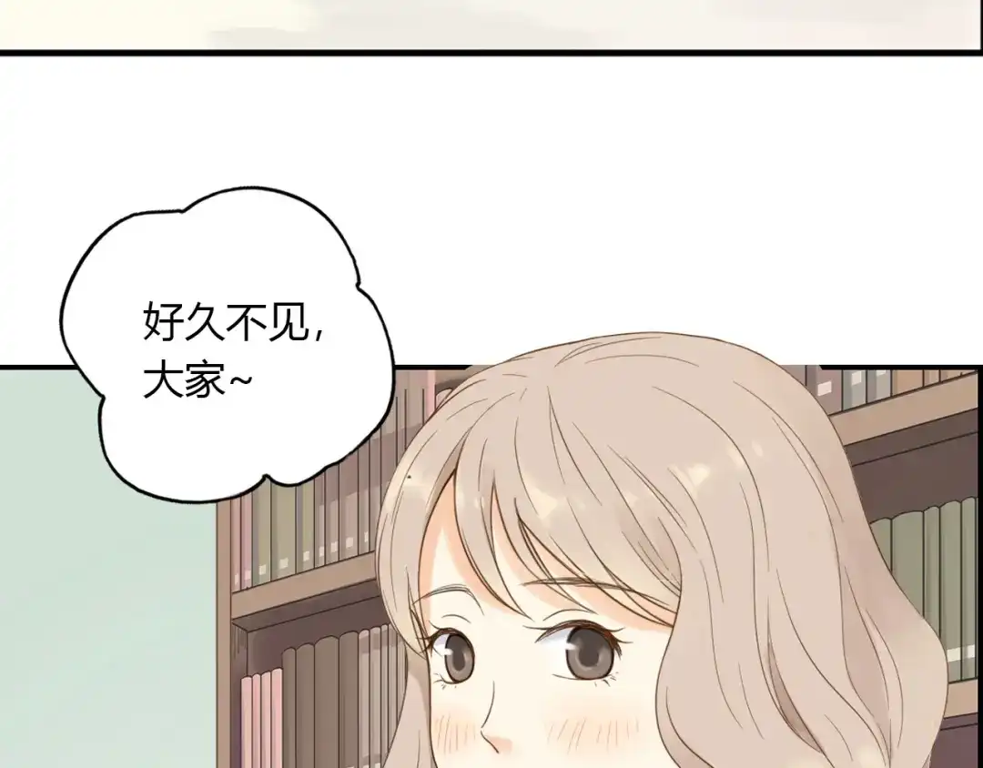 《薄荷之夏》第24话 再见，大蓝象 第7页