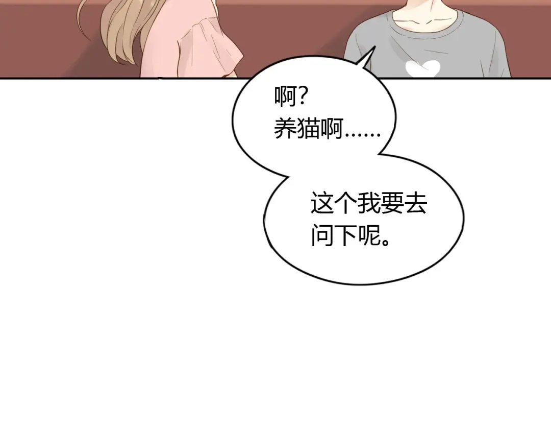 《薄荷之夏》第24话 再见，大蓝象 第39页