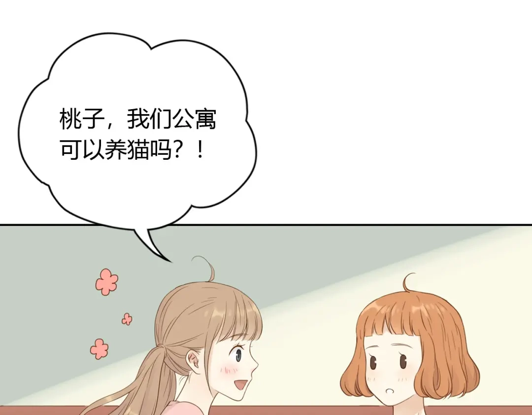 《薄荷之夏》第24话 再见，大蓝象 第38页