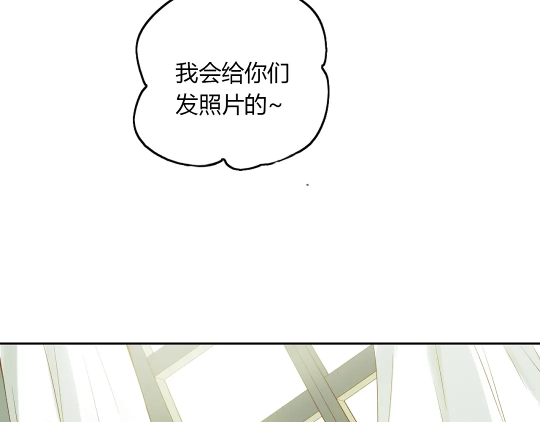 《薄荷之夏》第24话 再见，大蓝象 第28页