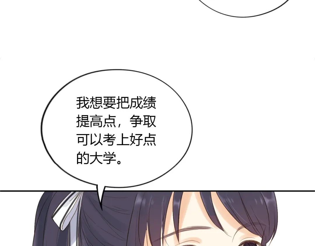 《薄荷之夏》第24话 再见，大蓝象 第50页