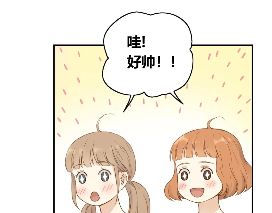 《薄荷之夏》第24话 再见，大蓝象 第17页