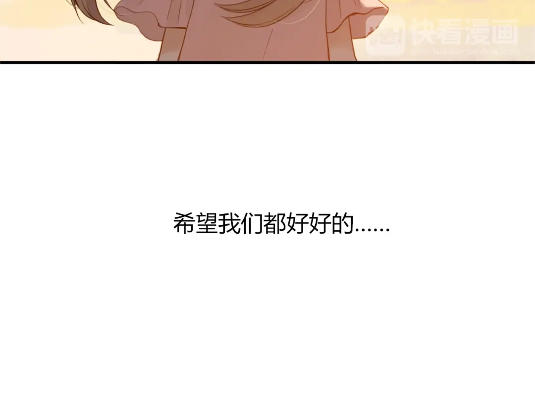 《薄荷之夏》第24话 再见，大蓝象 第60页
