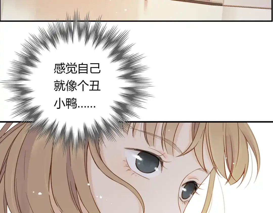 《薄荷之夏》第25话 没信心的自己 第49页