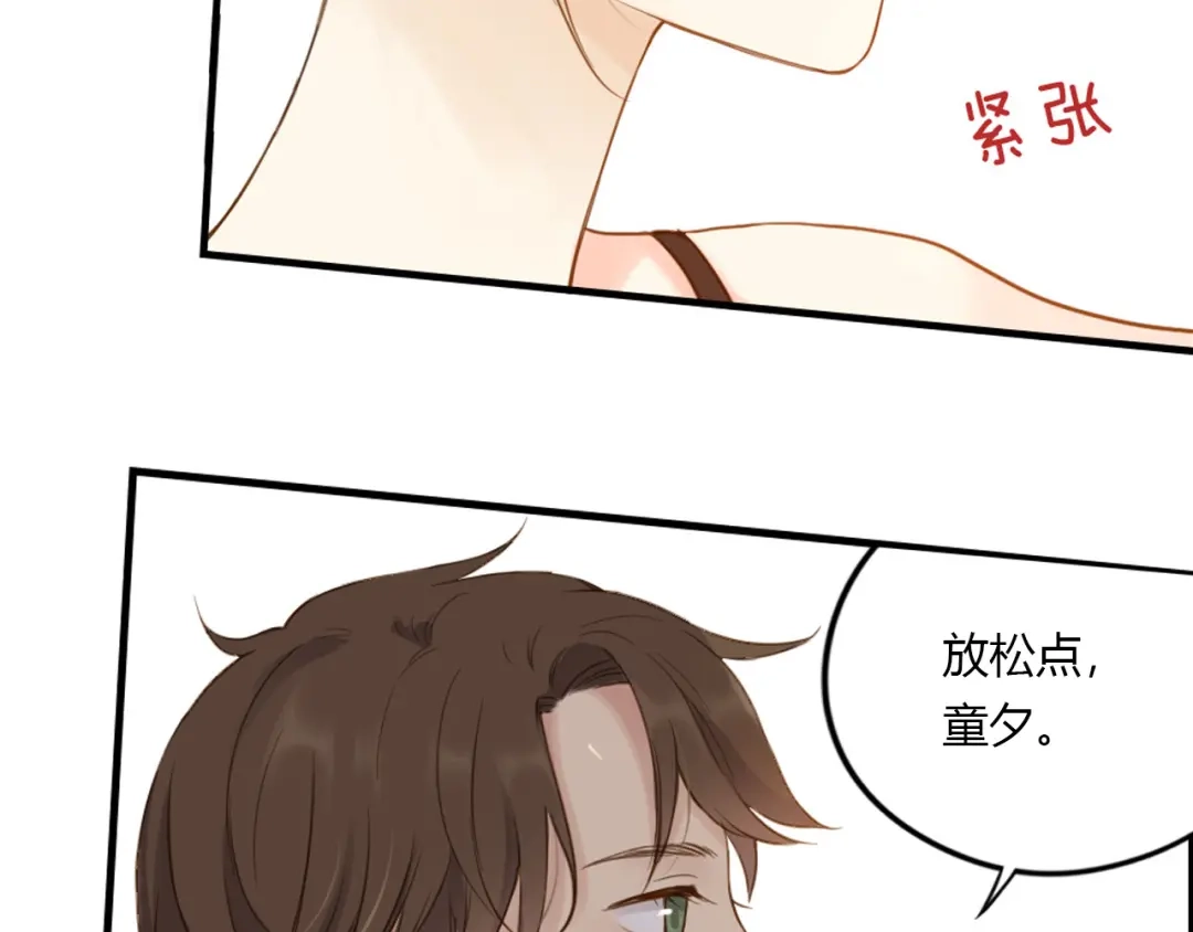 《薄荷之夏》第25话 没信心的自己 第30页