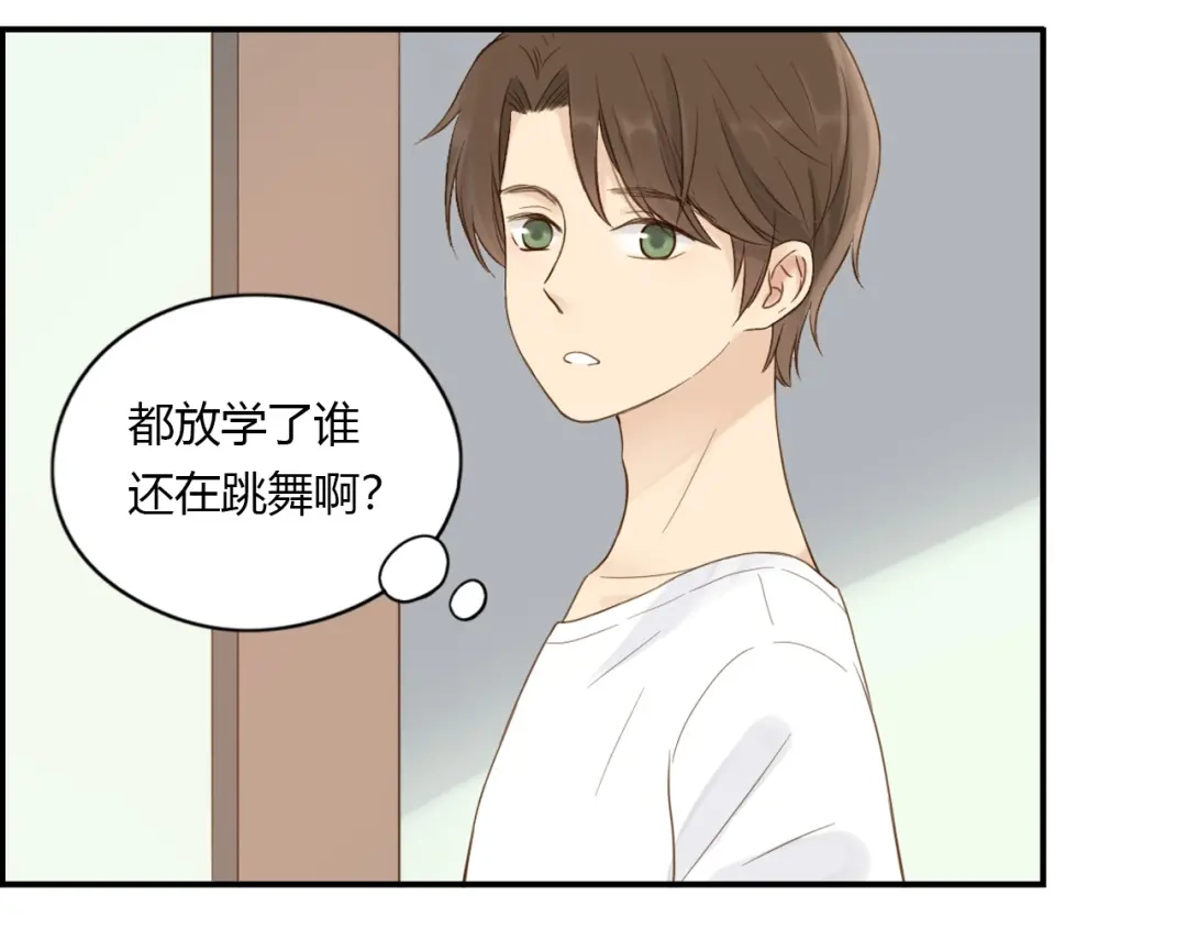 《薄荷之夏》第25话 没信心的自己 第52页