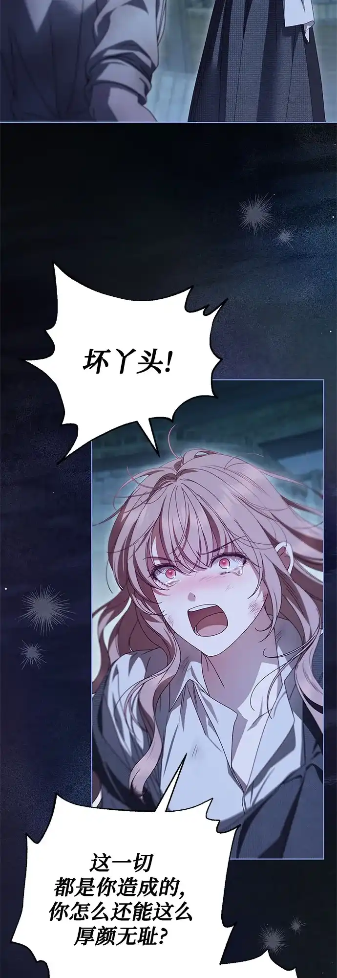 《伯爵家的神秘侍女》第50话 第39页